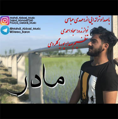 مهدی عباسی مادر